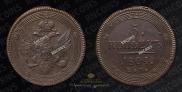 5 kopecks 1804 year