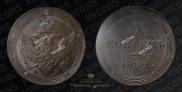 5 kopecks 1804 year