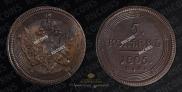 5 kopecks 1805 year