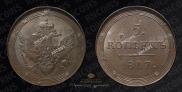 5 kopecks 1807 year