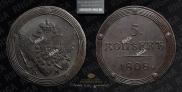 5 kopecks 1808 year