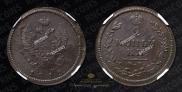2 kopecks 1813 year