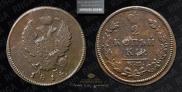 2 копейки 1814 года