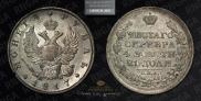1 rouble 1817 year