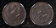 2 kopecks 1818 year