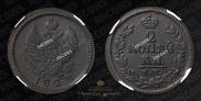 2 kopecks 1828 year
