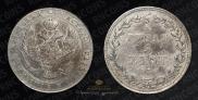 3/4 рубля - 5 злотых 1836 года