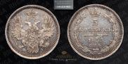 5 kopecks 1855 year