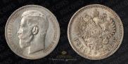 1 rouble 1896 year