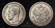 50 копеек 1896 года