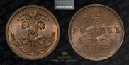 1/2 kopeck 1911 year