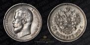 50 kopecks 1912 year