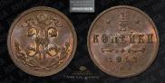 1/2 kopeck 1913 year