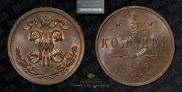 1/2 kopeck 1914 year