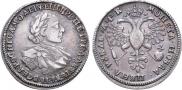1 рубль 1720 года