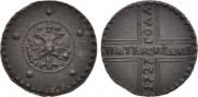 5 копеек 1727 года