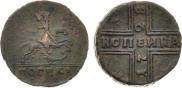 1 копейка 1728 года