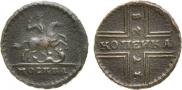1 kopeck 1728 year