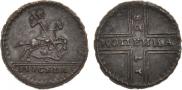1 kopeck 1728 year