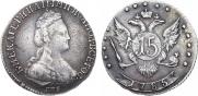 15 копеек 1785 года