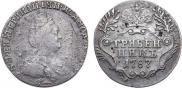 Гривенник 1787 года