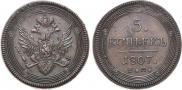 5 kopecks 1807 year