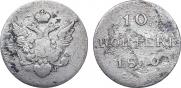 10 копеек 1810 года