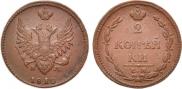 2 копейки 1810 года