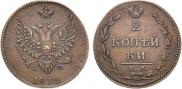 2 копейки 1810 года