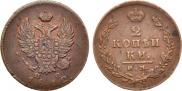 2 kopecks 1812 year