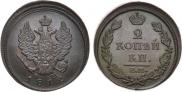 2 kopecks 1812 year