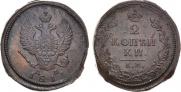 2 kopecks 1813 year
