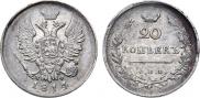 20 копеек 1814 года