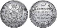 1 рубль 1816 года