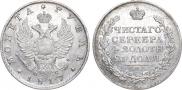 1 rouble 1817 year