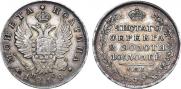 Poltina 1818 year