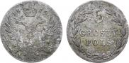 5 groszy 1819 year