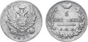 5 kopecks 1824 year