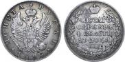 1 рубль 1825 года