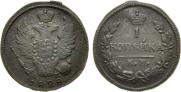 1 kopeck 1828 year