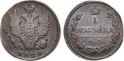 1 kopeck 1828 year