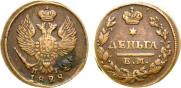 Denga 1828 year