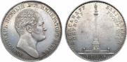 1 рубль 1834 года