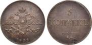5 копеек 1835 года