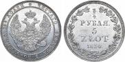 3/4 roubles - 5 złotych 1836 year