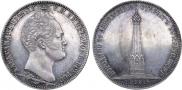 1 рубль 1839 года