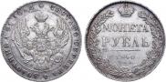 1 рубль 1840 года