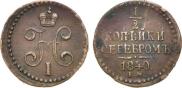 1/2 kopeck 1840 year