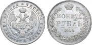 1 rouble 1844 year