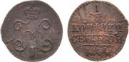 1/4 kopeck 1844 year